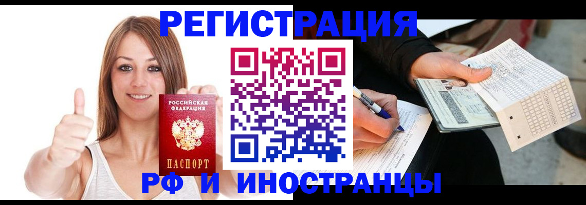 временная регистрация 2025 в Кимовске