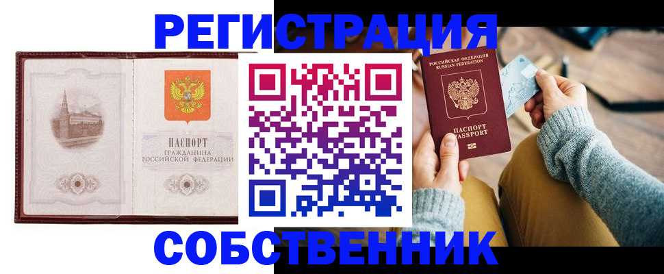 временная регистрация законно в Кимовске