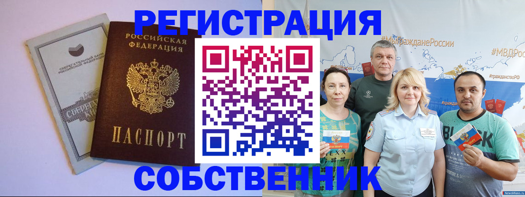 прописка для кредита в Кимовске