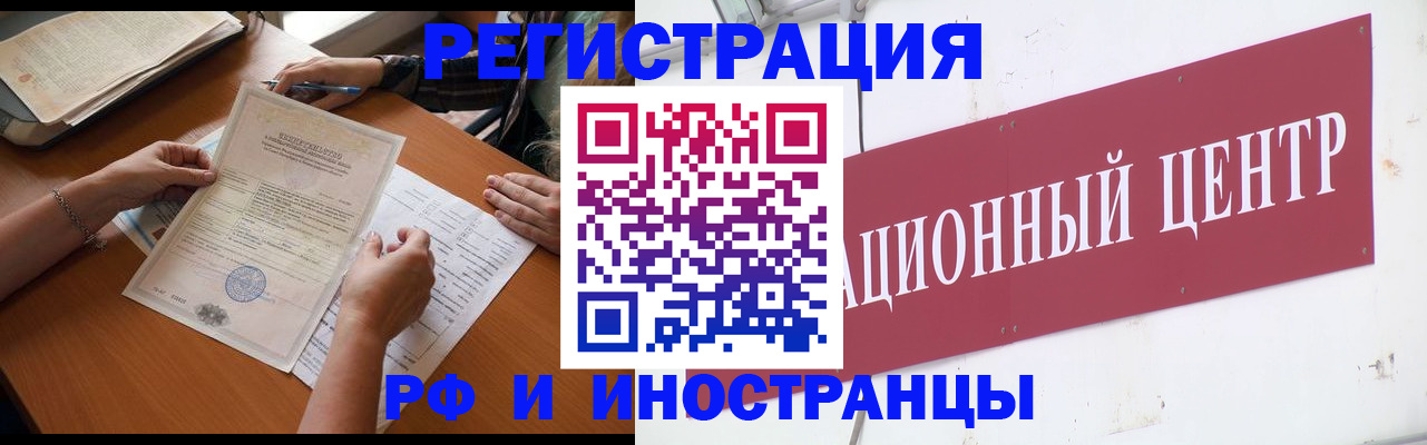 прописка регистрация в Кимовске